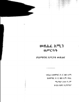 አሚን.pdf